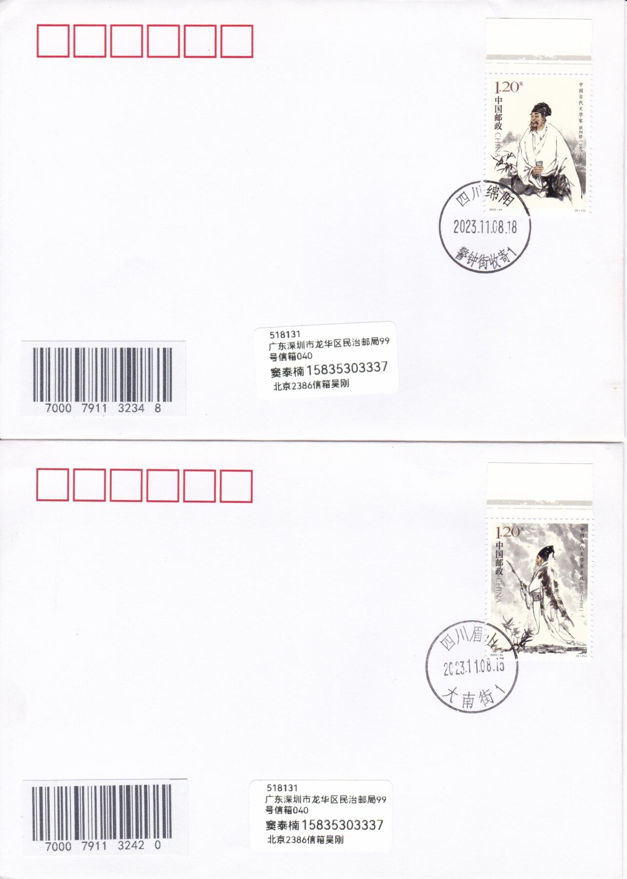 03月05日（周四）20:00 中国大陆2025年与2023年首日实寄封 2023中国大陆《中国古代文学家（五）》一票一封 五原地首日平寄国内 一套5枚 吴刚作品