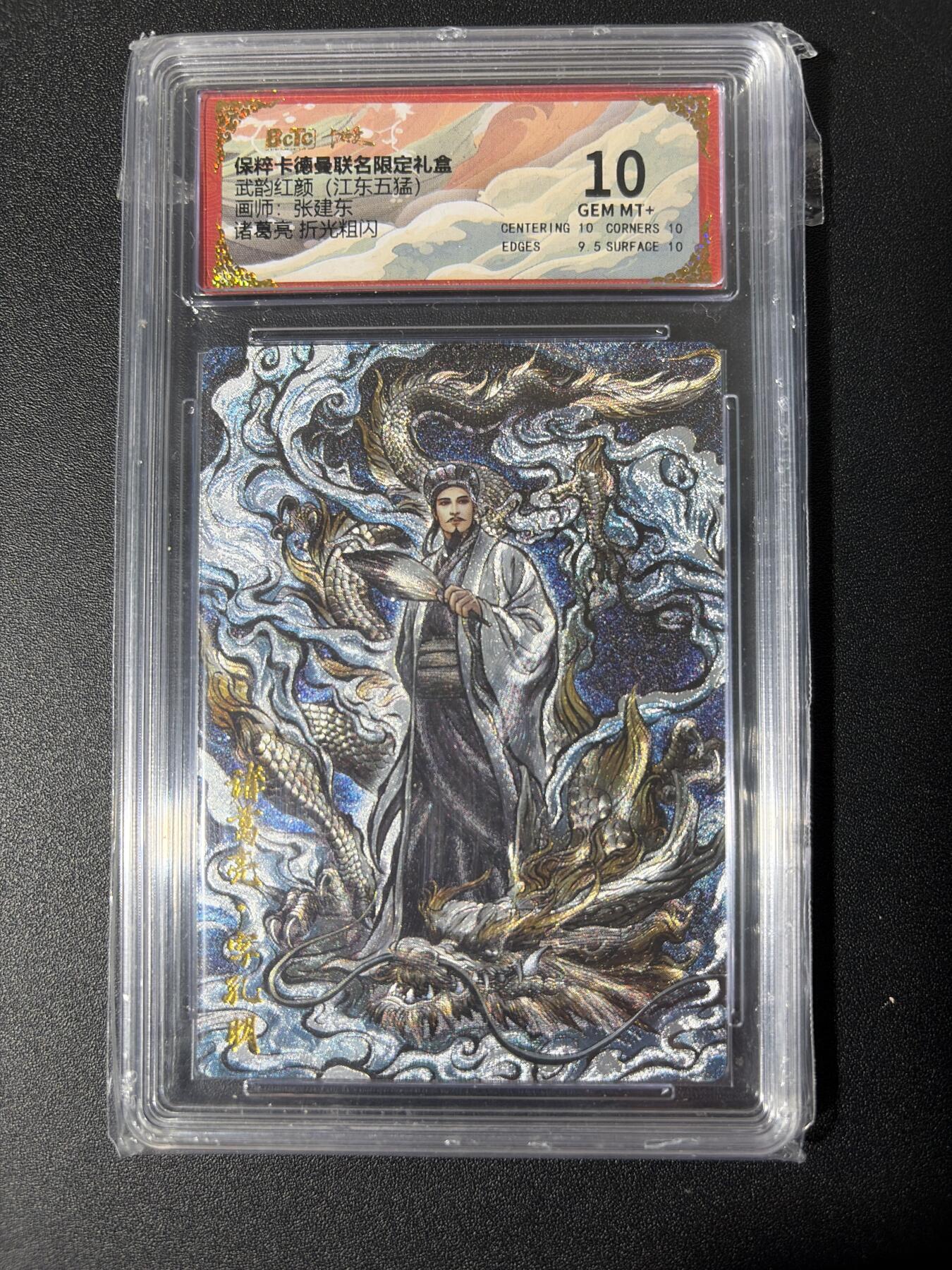 NO.26 好又多金牌大场，夯爆了的马年开门红！每周一站式配齐，方便凑单！（周6晚9点截拍，卖家免费送拍！） 卡德曼 三国 张建东 诸葛亮 粗闪 10G+