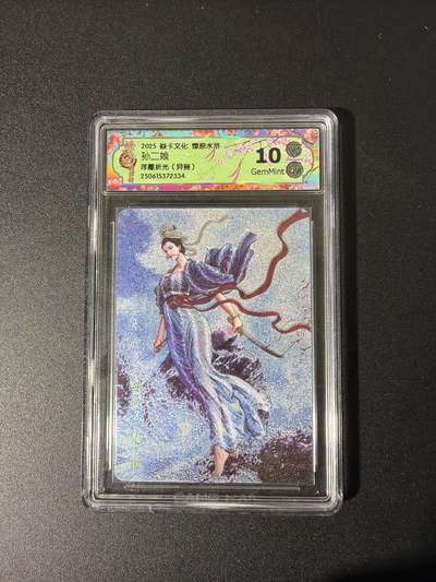 NO.26 好又多金牌大场，夯爆了的马年开门红！每周一站式配齐，方便凑单！（周6晚9点截拍，卖家免费送拍！） - 焱卡 燎原水浒 黄子鉴 孙二娘 异画 浮雕折光 10G