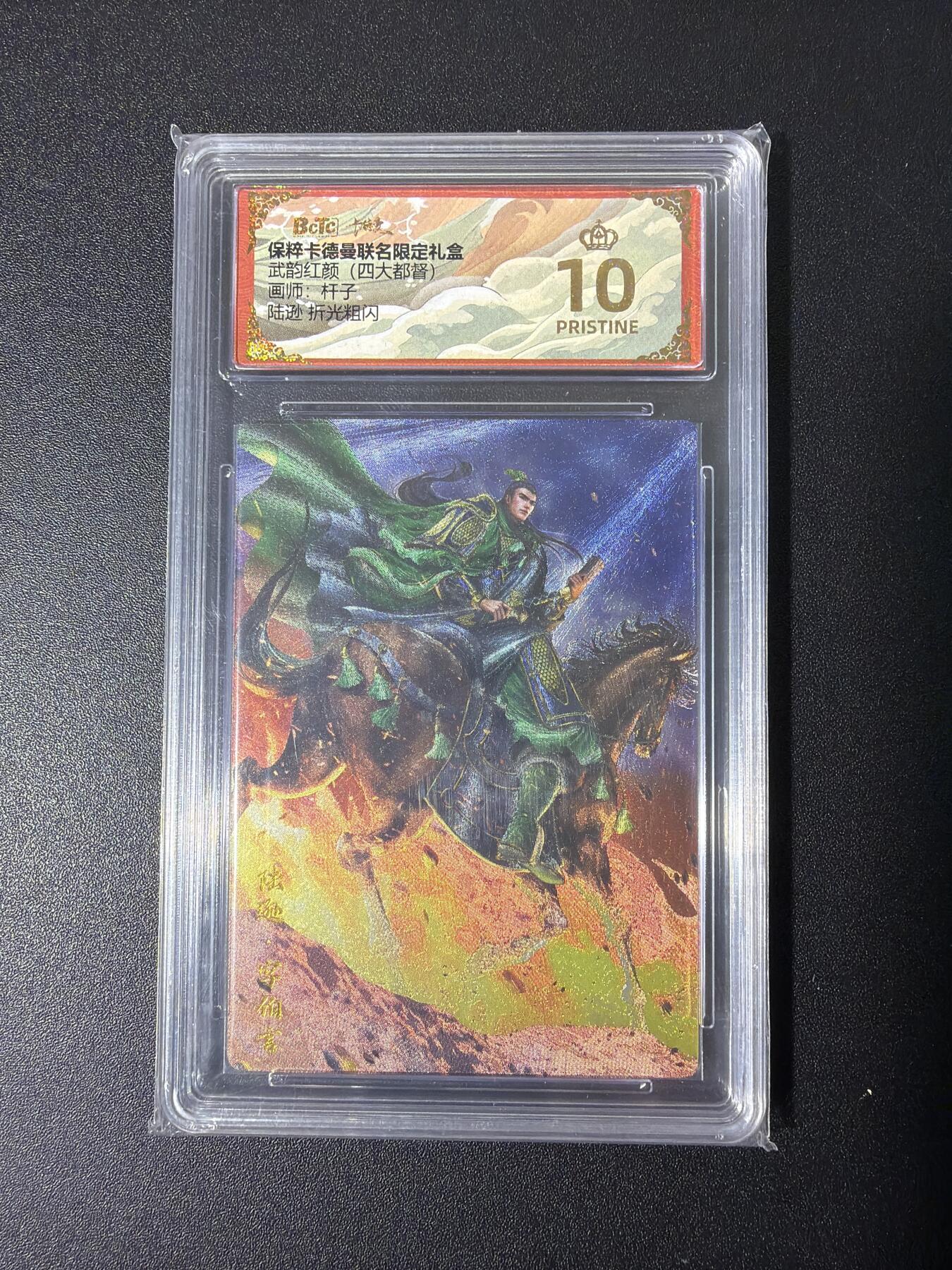 NO.26 好又多金牌大场，夯爆了的马年开门红！每周一站式配齐，方便凑单！（周6晚9点截拍，卖家免费送拍！） 【爆金】卡德曼 三国 杆子 陆逊 粗闪