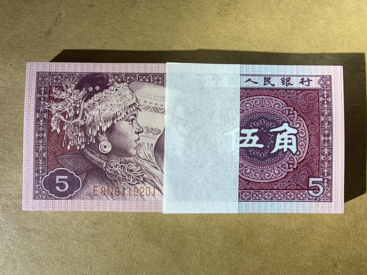 【礼羽收藏】🌏世界钱币拍卖第132期 【E8N9119201】1980年中国四版五角8005纸币 捆拆百连号 无47号段尾201 含豹子号222 带刀币盒