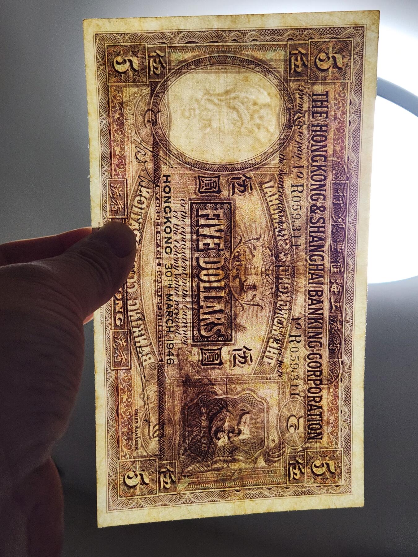 2月26号晚上8点 外国纸币自动截拍第31场 香港汇丰银行1946年5元大票面纸币-大棉胎 美品