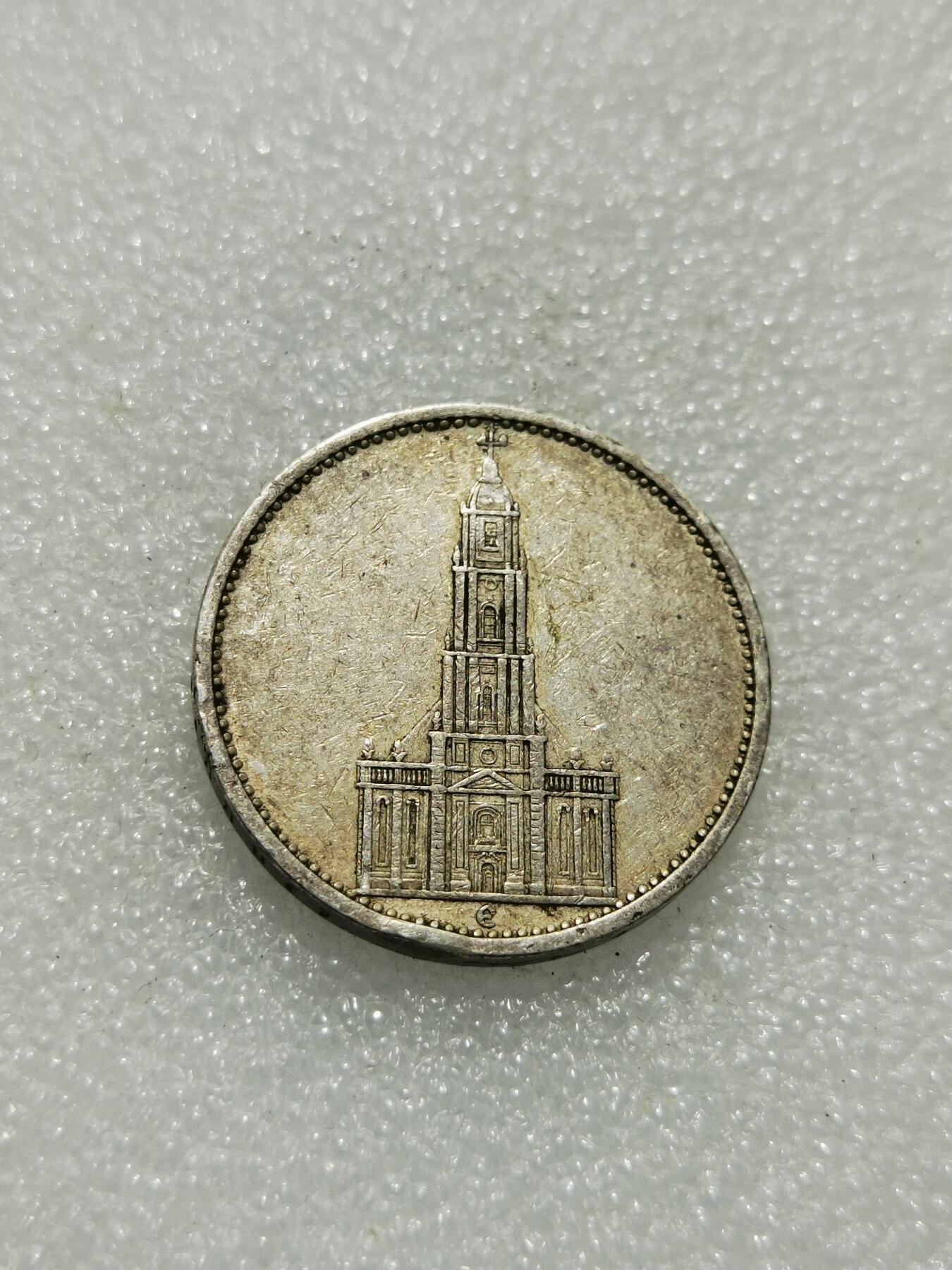 天下钱庄专场欢迎参拍 德国教堂5马克银币