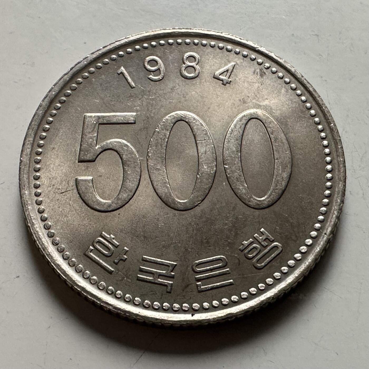 🌹外币初藏🌹🐯2026年第22场  每周二四六晚8️⃣点 接代拍 韩国1984年¥500 原光