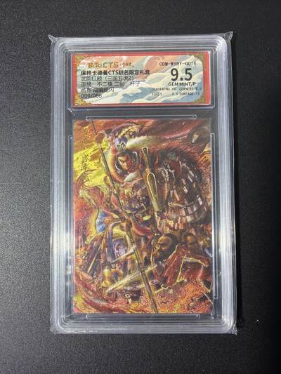 NO.26 好又多金牌大场，夯爆了的马年开门红！每周一站式配齐，方便凑单！（周6晚9点截拍，卖家免费送拍！） - 【9/66编】卡德曼 三国 不二猿 杆子 吕布 粗闪 9.5G/P