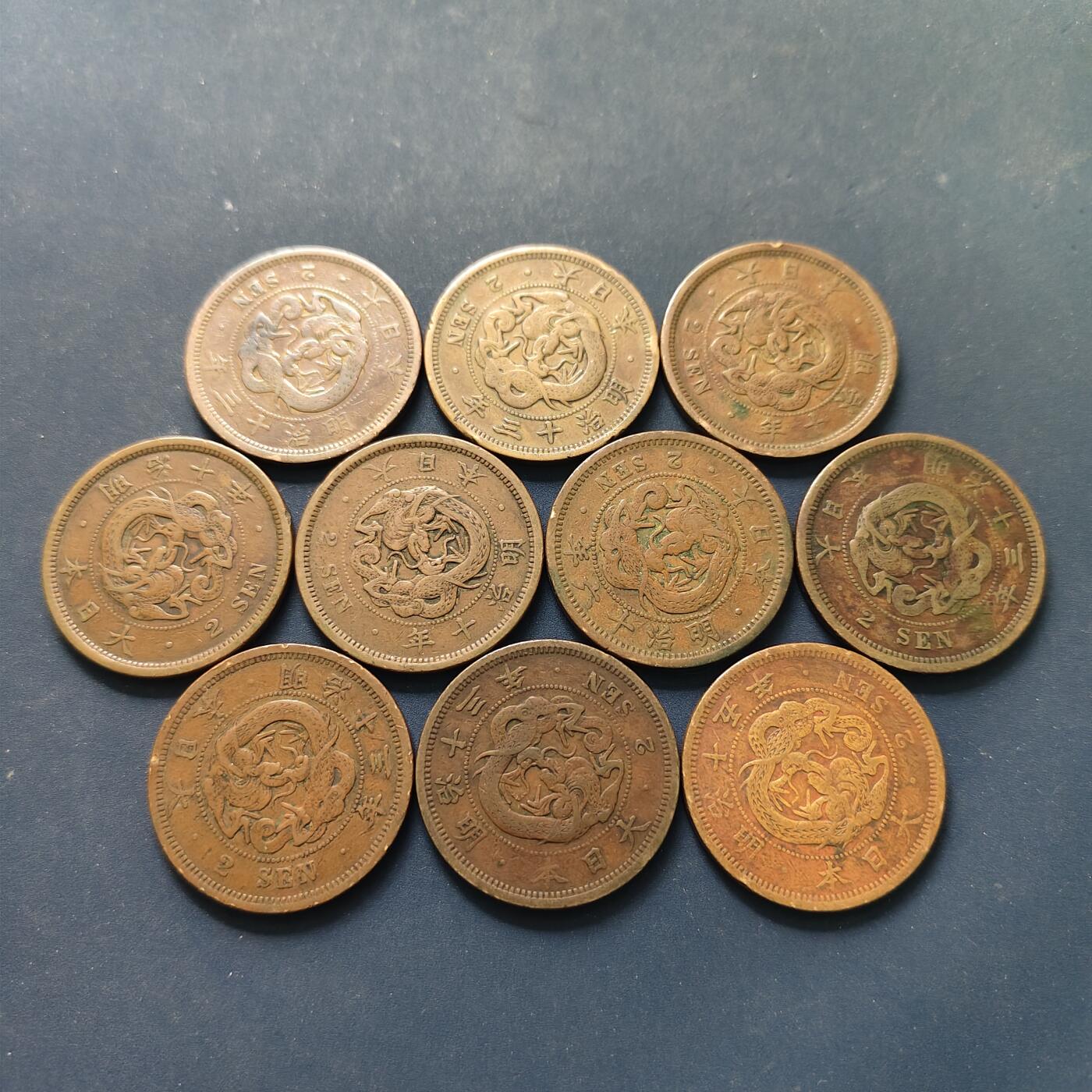 【全场包邮】纯粹捡漏拍507场-持续更新中 【批量】日本各年份龙二钱铜币10枚一组