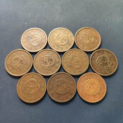 【全场包邮】纯粹捡漏拍507场-持续更新中 - 【批量】日本各年份龙二钱铜币10枚一组