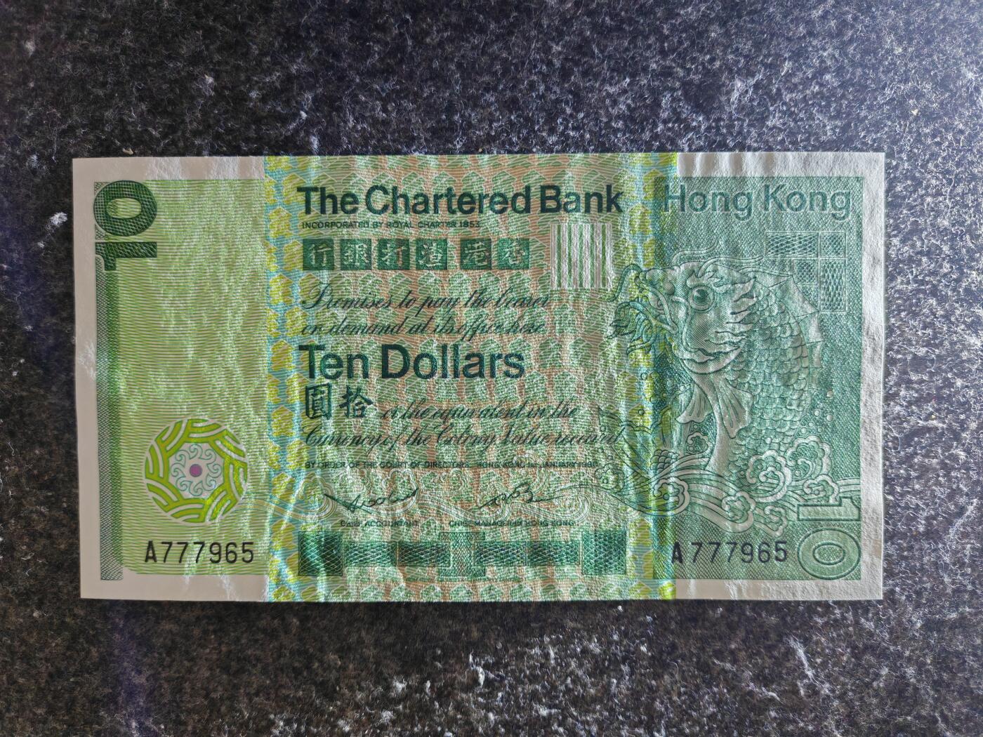 【礼羽收藏】🌏世界钱币拍卖126期 亚洲 中国香港 渣打银行 1980年 拾元 首发A冠 全新UNC 