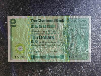 【礼羽收藏】🌏世界钱币拍卖126期 - 亚洲 中国香港 渣打银行 1980年 拾元 首发A冠 全新UNC 