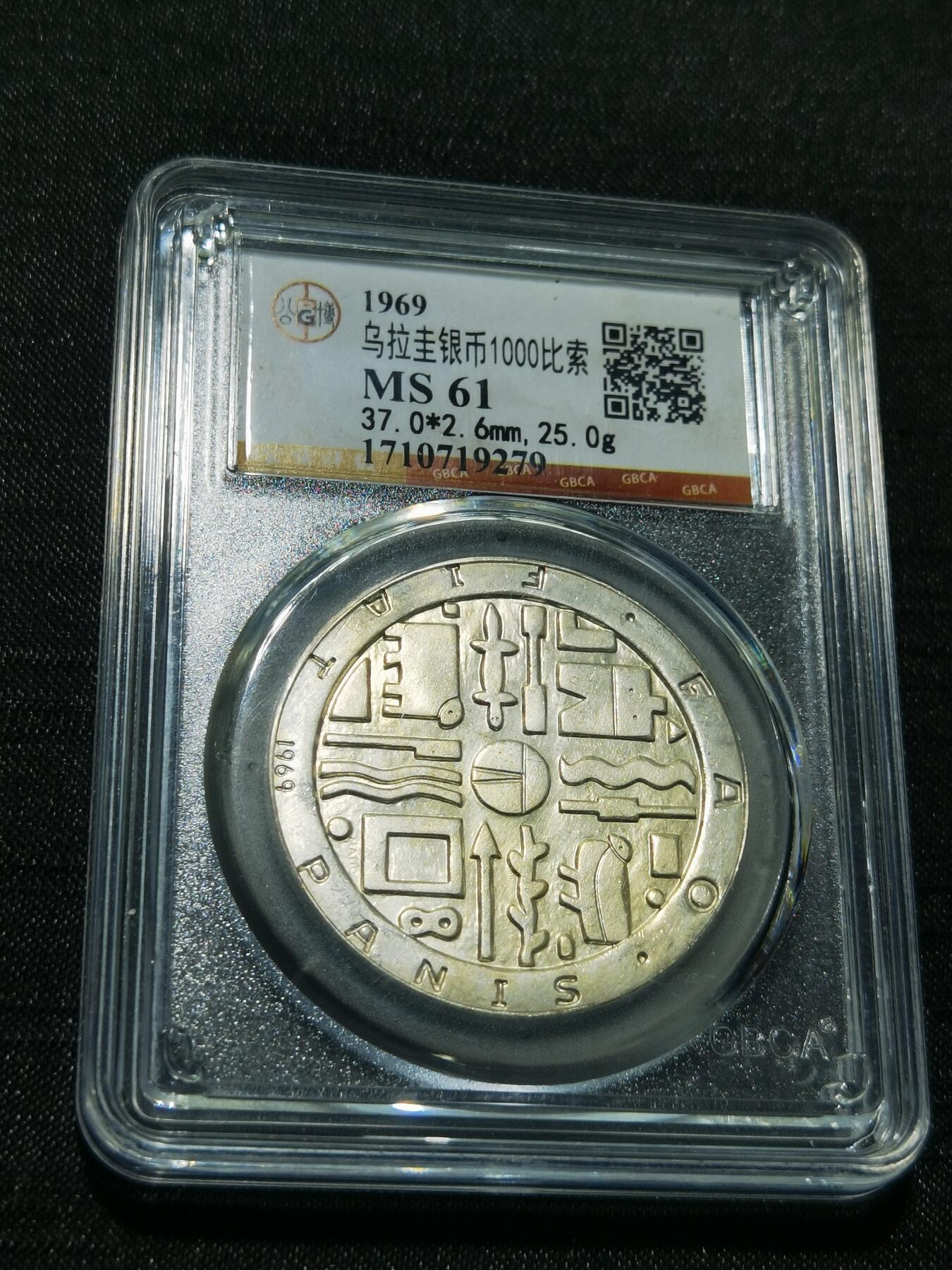 天下钱庄专场欢迎参拍 乌拉圭1000比索银币