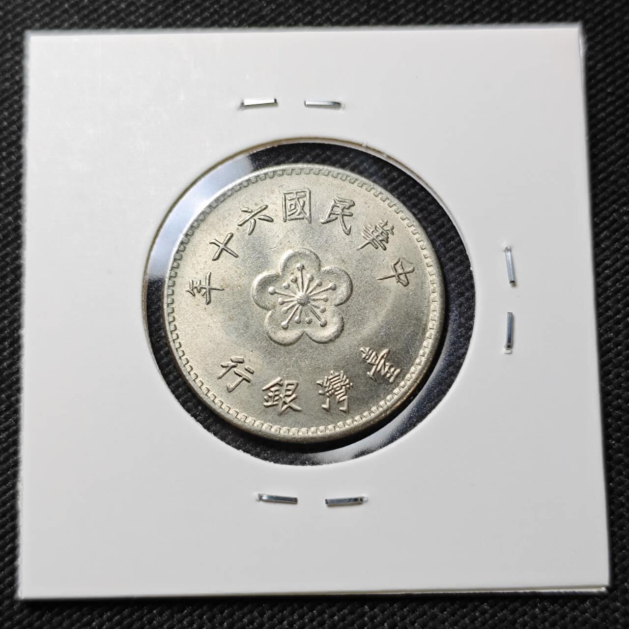 KK钱币收藏小铺  第396期  2月预留时间 周末发货  中国台湾省兰花一元