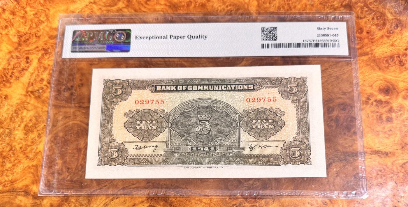 得物收藏 Chase Auction 第36期 - - 外钞、银元、民国钞和人民币混合场！（更新中）