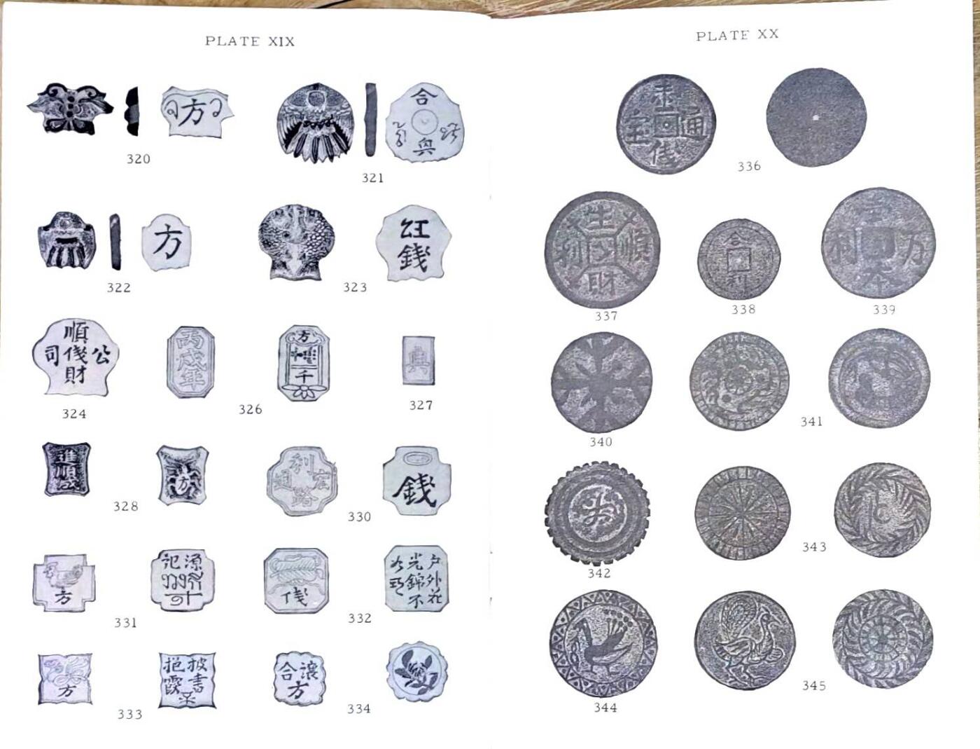 瓶子🏺第230期拍卖会[暹罗瓷币专场]