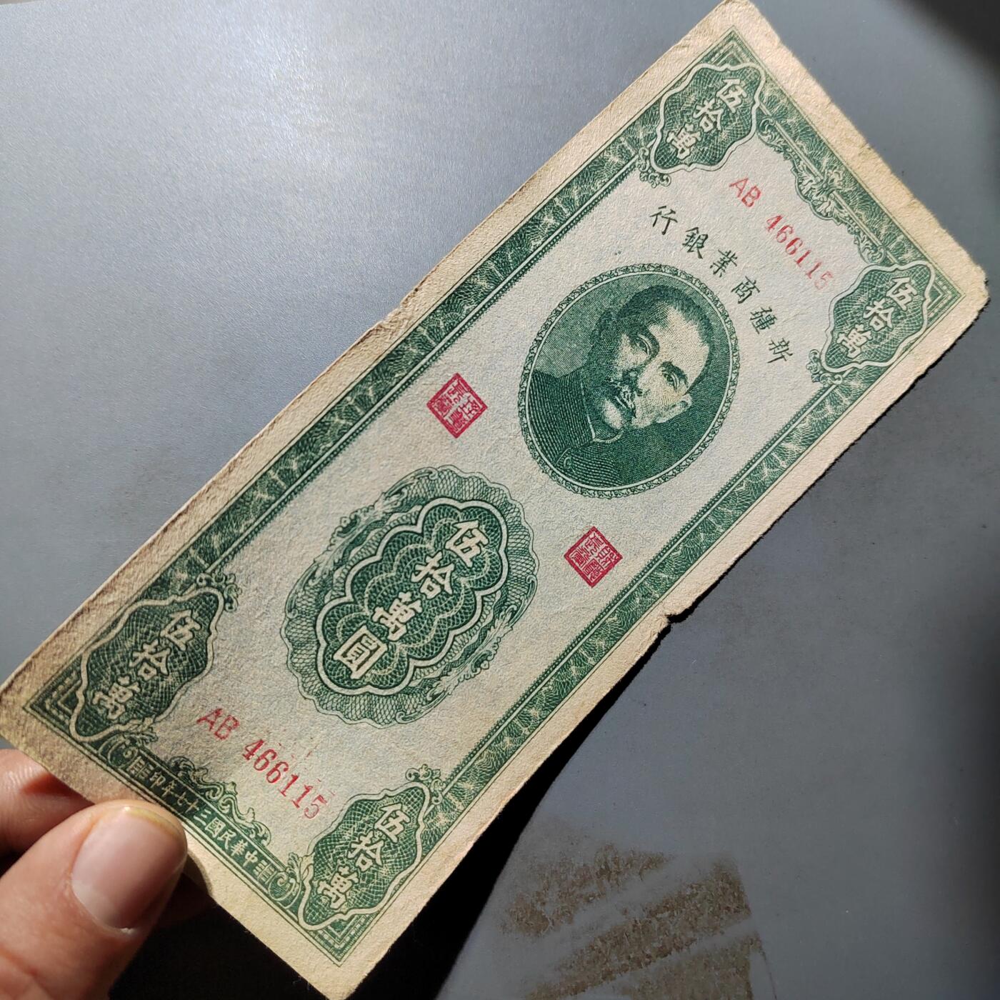 PCAI钱币  27-763  纸币钱币小专场