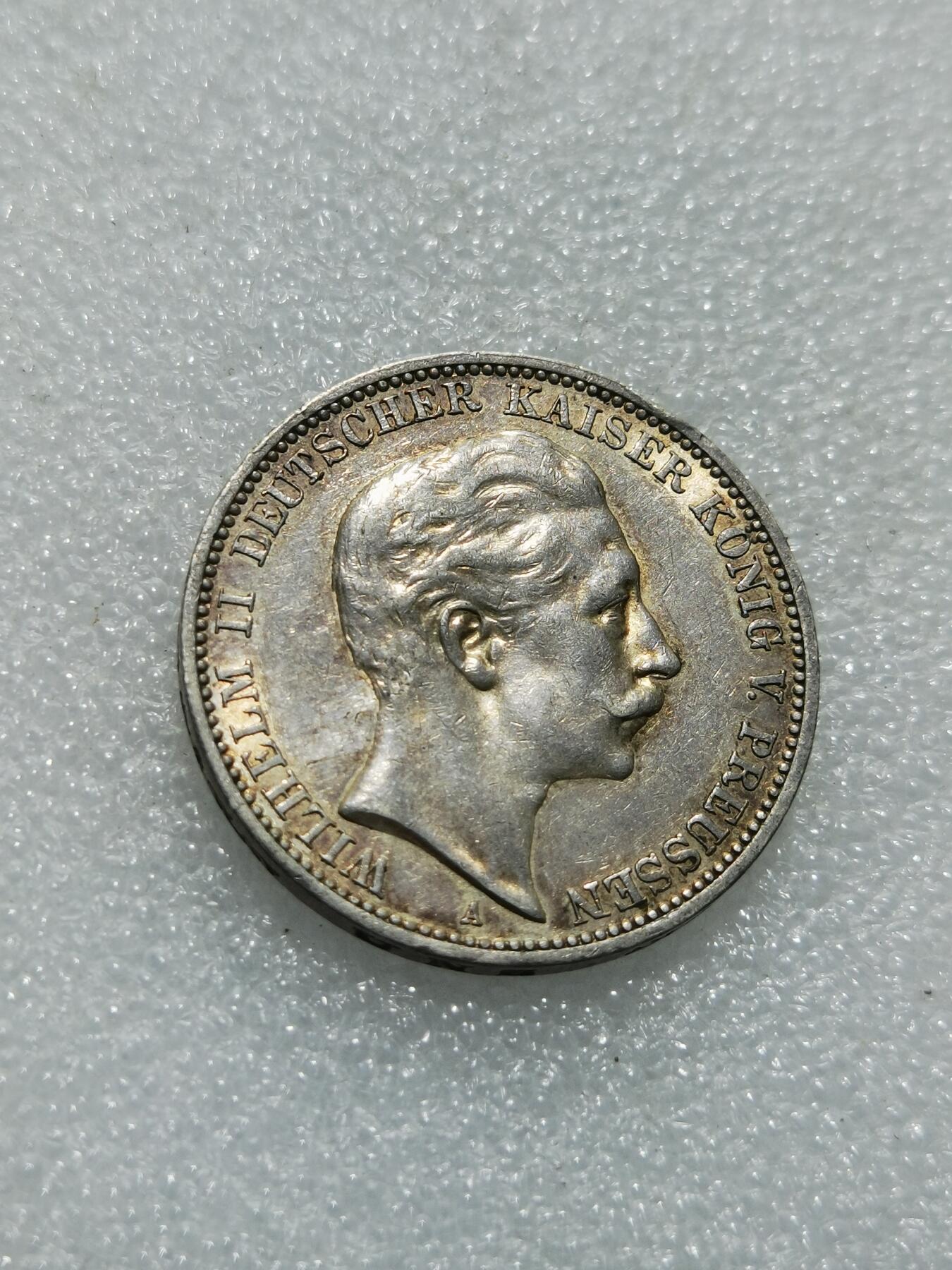 天下钱庄专场欢迎参拍 德国威廉二世3马克银币