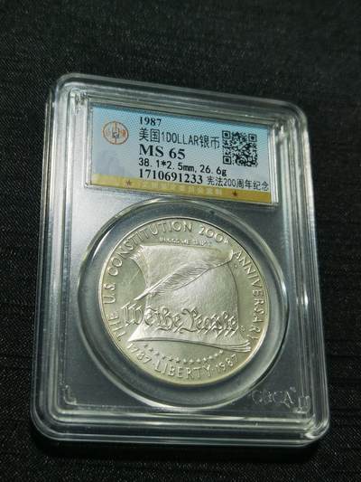 天下钱庄专场欢迎参拍 - 美国宪法200周年一美元银币