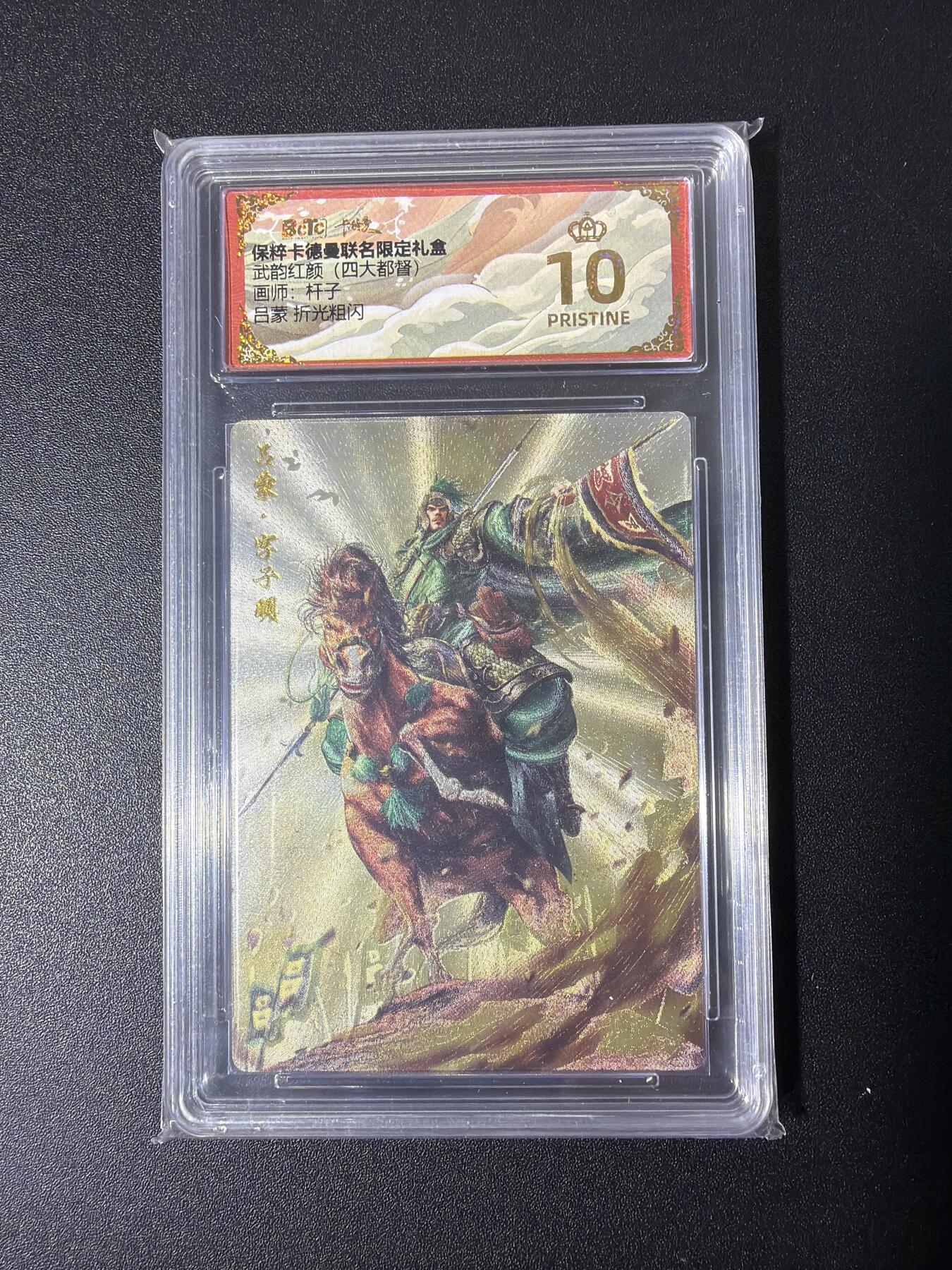 NO.26 好又多金牌大场，夯爆了的马年开门红！每周一站式配齐，方便凑单！（周6晚9点截拍，卖家免费送拍！） 【爆金】卡德曼 三国 杆子 吕蒙 粗闪