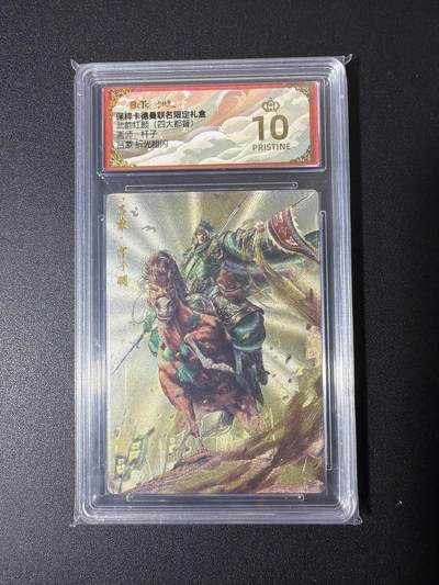 NO.26 好又多金牌大场，夯爆了的马年开门红！每周一站式配齐，方便凑单！（周6晚9点截拍，卖家免费送拍！） - 【爆金】卡德曼 三国 杆子 吕蒙 粗闪