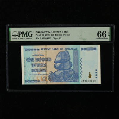 【亘邦集藏】第221期拍卖 - 2008年 津巴布韦100万亿 PMG 66EPQ AA2303388