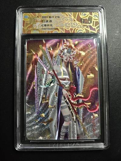 天玑星卡拍第173期《2.26周四截拍》持续收拍收评中 满赠卡需备注 - 焱卡文化 人间传 BT_Brush 白冰冰 幻彩折光 CCG9.5