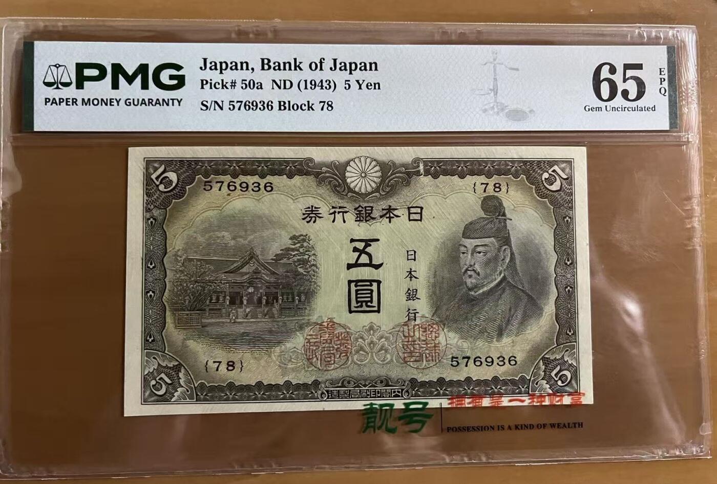 得物收藏 Chase Auction 第36期 - - 外钞、银元、民国钞和人民币混合场！（更新中）