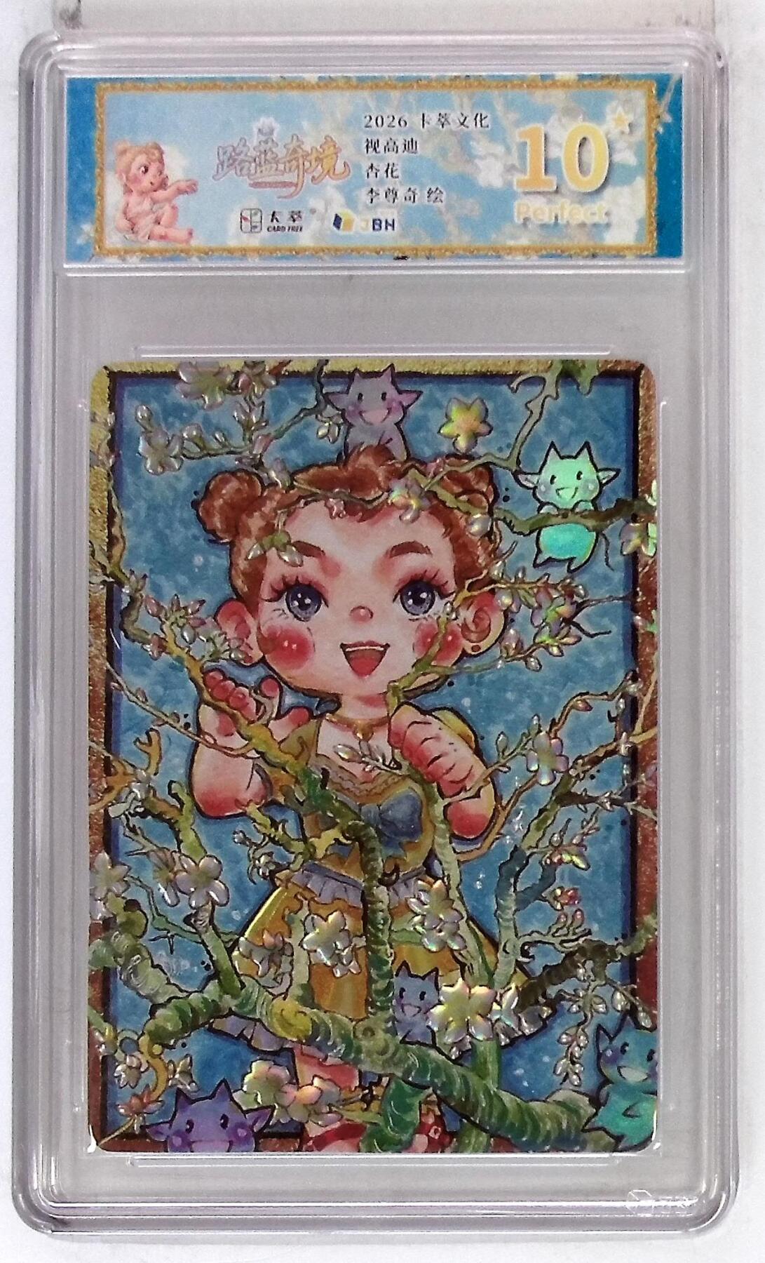 阳大大卡牌拍卖第103期（持续收拍品，周五晚上九点截拍，进群福利早知道）