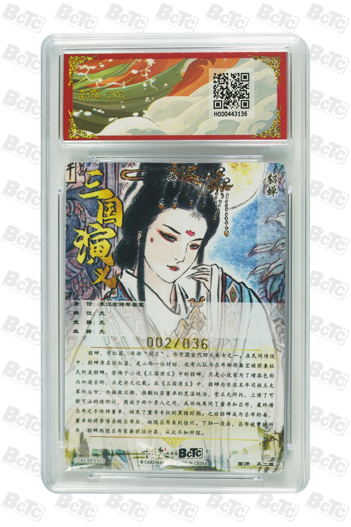 阳大大卡牌拍卖第103期（持续收拍品，周五晚上九点截拍，进群福利早知道）