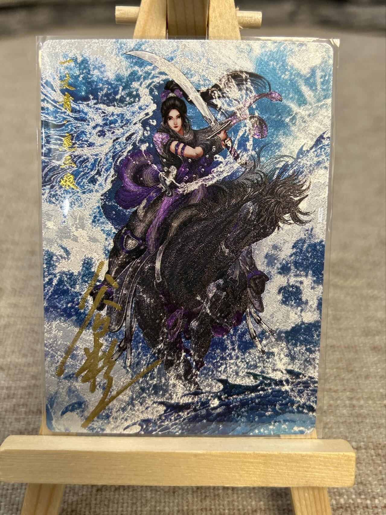 喜灰玩卡拍卖第五期，接拍品0佣金，欢迎送拍，释放现金流，让自己有资金可以购买更多喜欢的卡牌，让别的卡友能淘到更多心仪的卡牌 卡德曼忠义水浒 谷粒亲签 限编083/108编 扈三娘