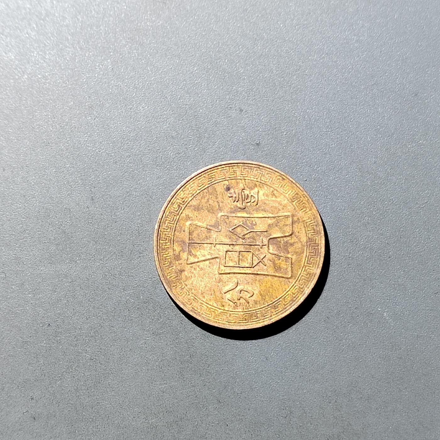 PCAI钱币  27-764  古钱外币钱币小专场