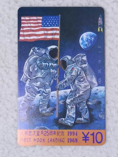 易卡拍卖第78期 - 登月。（发行量仅1000枚）（精品地方卡系列）易卡五星⭐️标。如图所示！