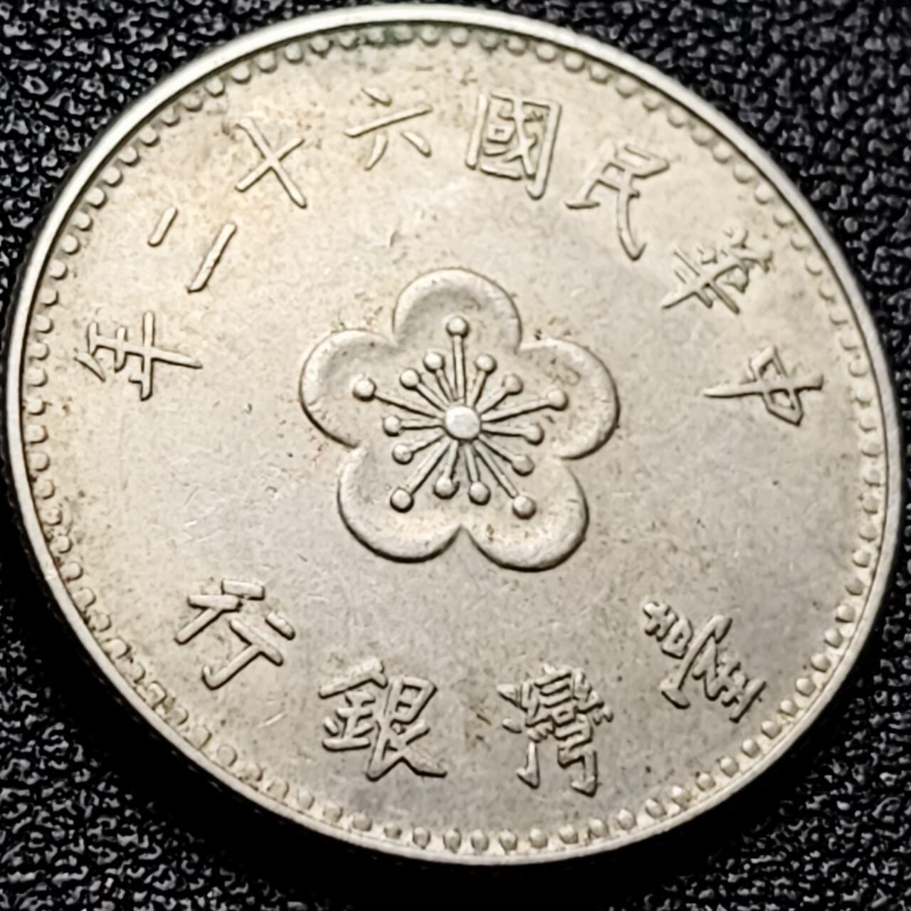 泉币菌-第202场-本场拍品多 请提前出价（正月十五统一发货） 。