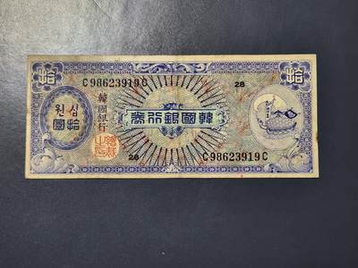 2月28号晚上8点 外国纸币自动截拍第32场 - 韩国稀少品种