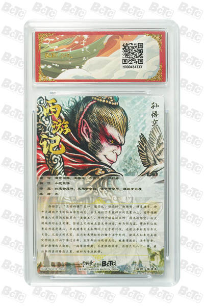 阳大大卡牌拍卖第103期（持续收拍品，周五晚上九点截拍，进群福利早知道） 【爆金】卡德曼联名限定礼盒 武韵红颜 西游礼盒 张建东 孙悟空 折光粗闪 333 