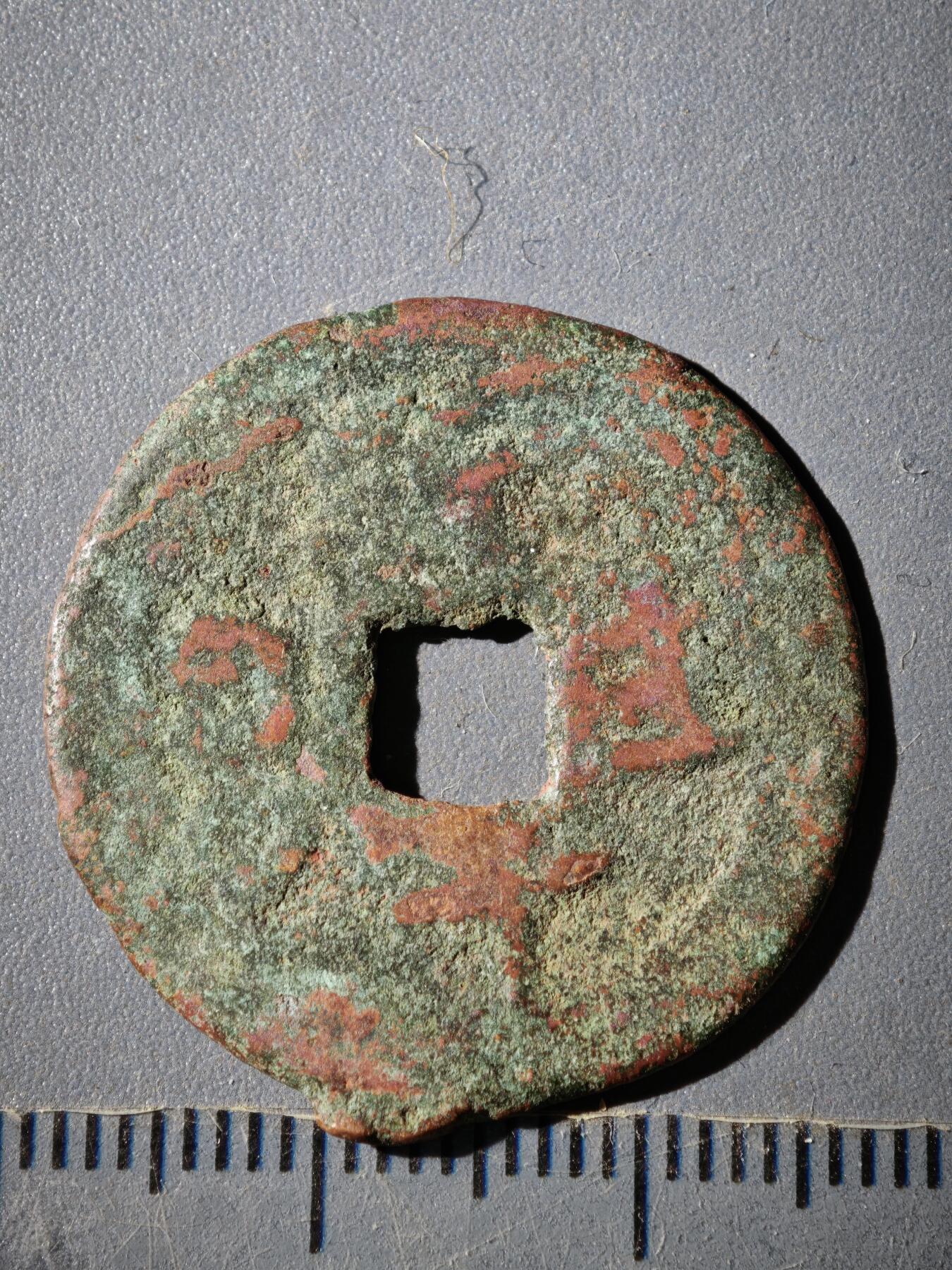 118期新疆红钱粟特钱币丝路钱币专场 E新疆红钱版式