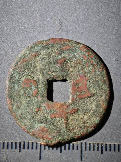 118期新疆红钱粟特钱币丝路钱币专场 E新疆红钱版式