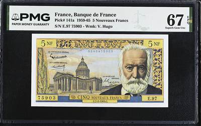 《艾美收藏》第234期-3.1周日外币精华场 - 法国5法郎 PMG67E 1963年 法国作家维克多·雨果 亚军分