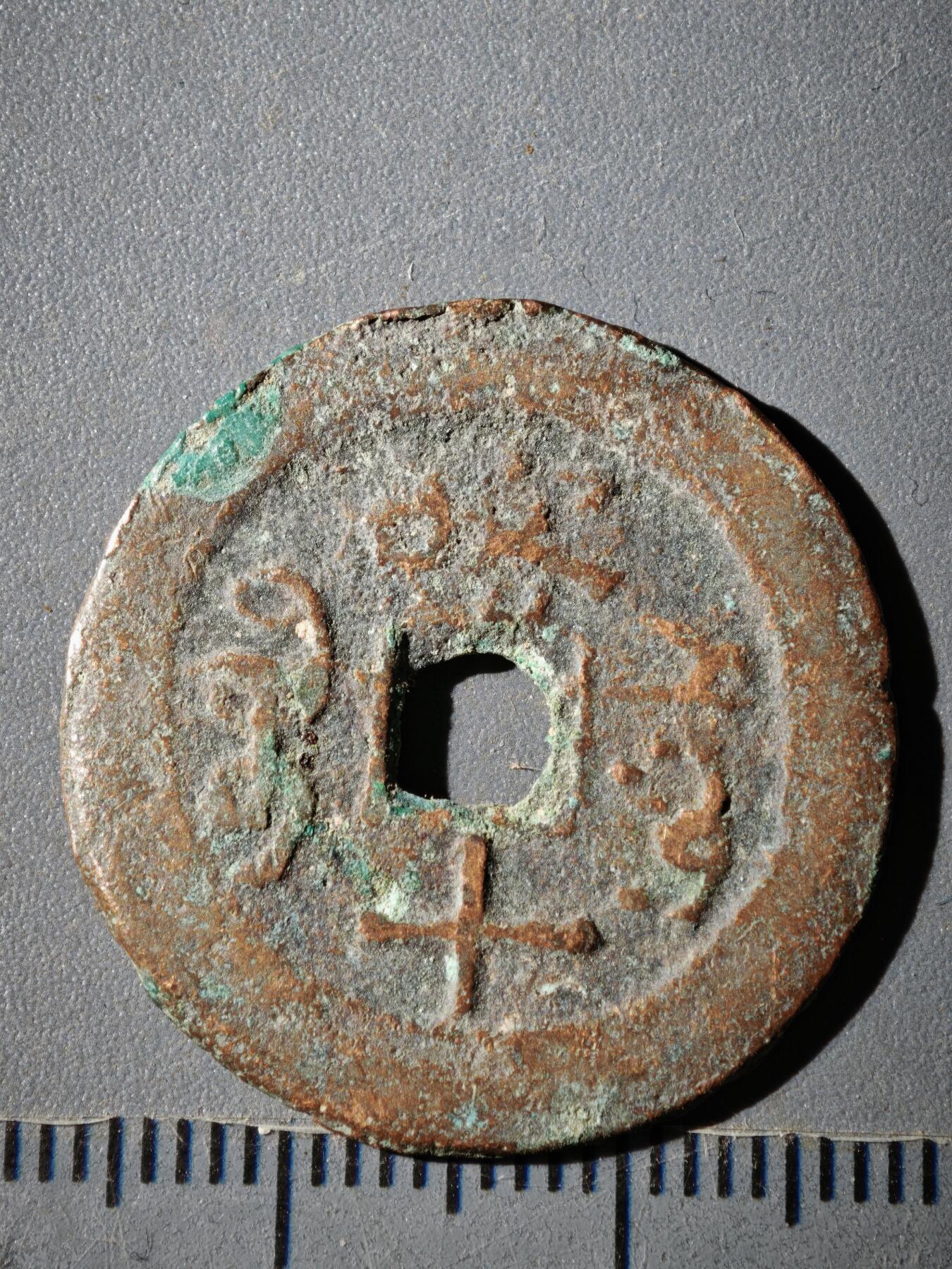 118期新疆红钱粟特钱币丝路钱币专场