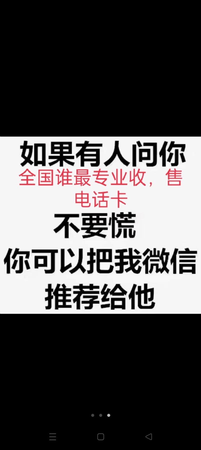 易卡拍卖第78期 代友收全国通用IC卡。成套的按面值3折收，不成套的按面值的2.7折收。（无有效期新卡，不限品种，不限数量。）其它的IC品种同步收，具体的看品种论价格。有需要卖出的联系我：13961771231。    
