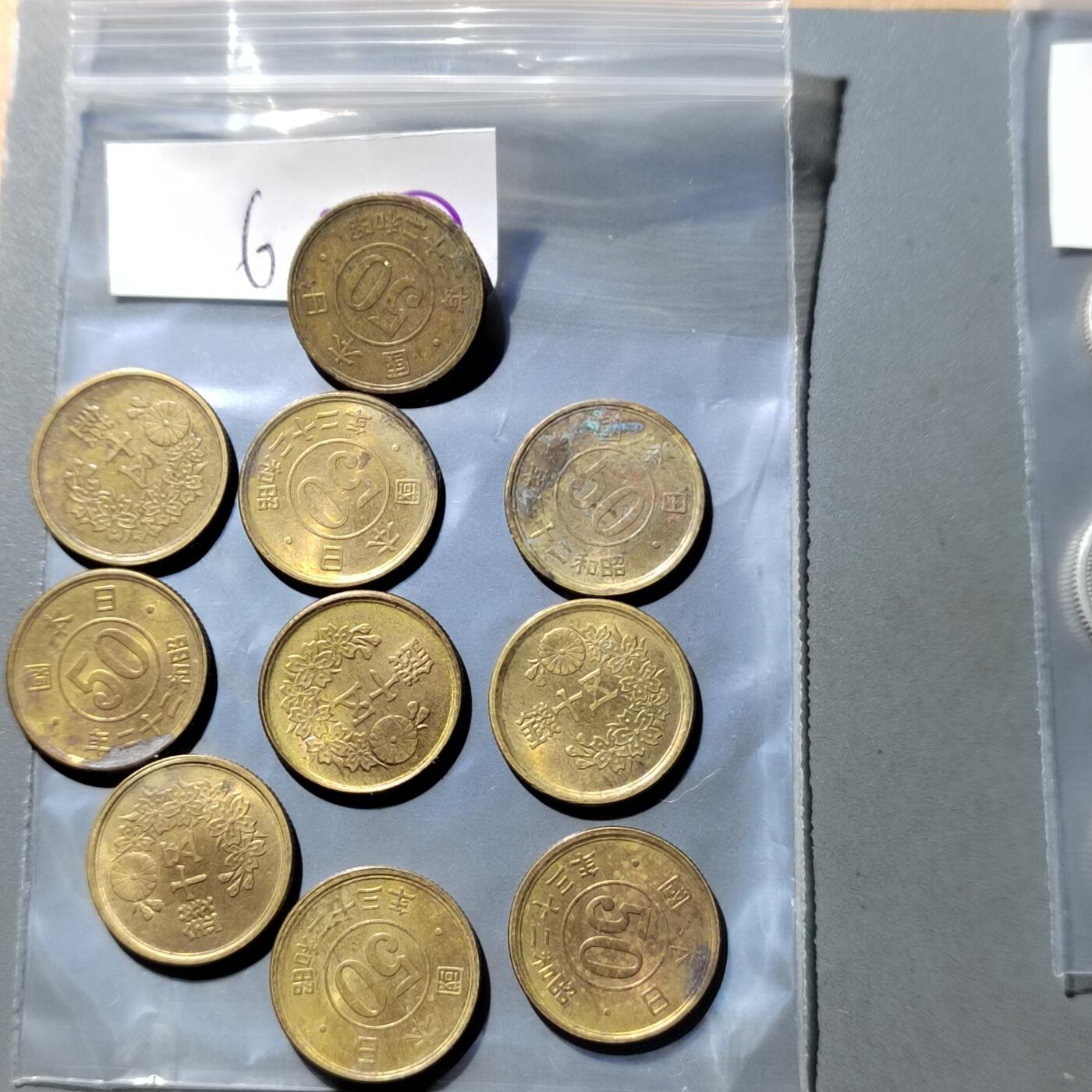 PCAI钱币  27-764  古钱外币钱币小专场 日币一组