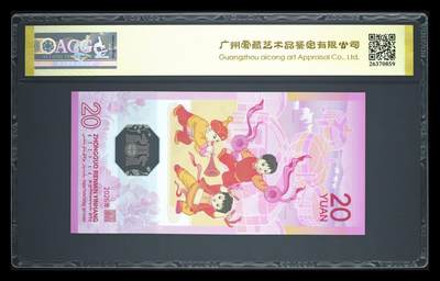 爱藏评级2026年马年贺岁纪念钞天马王 爱藏评级2026年马年贺岁纪念钞天马王