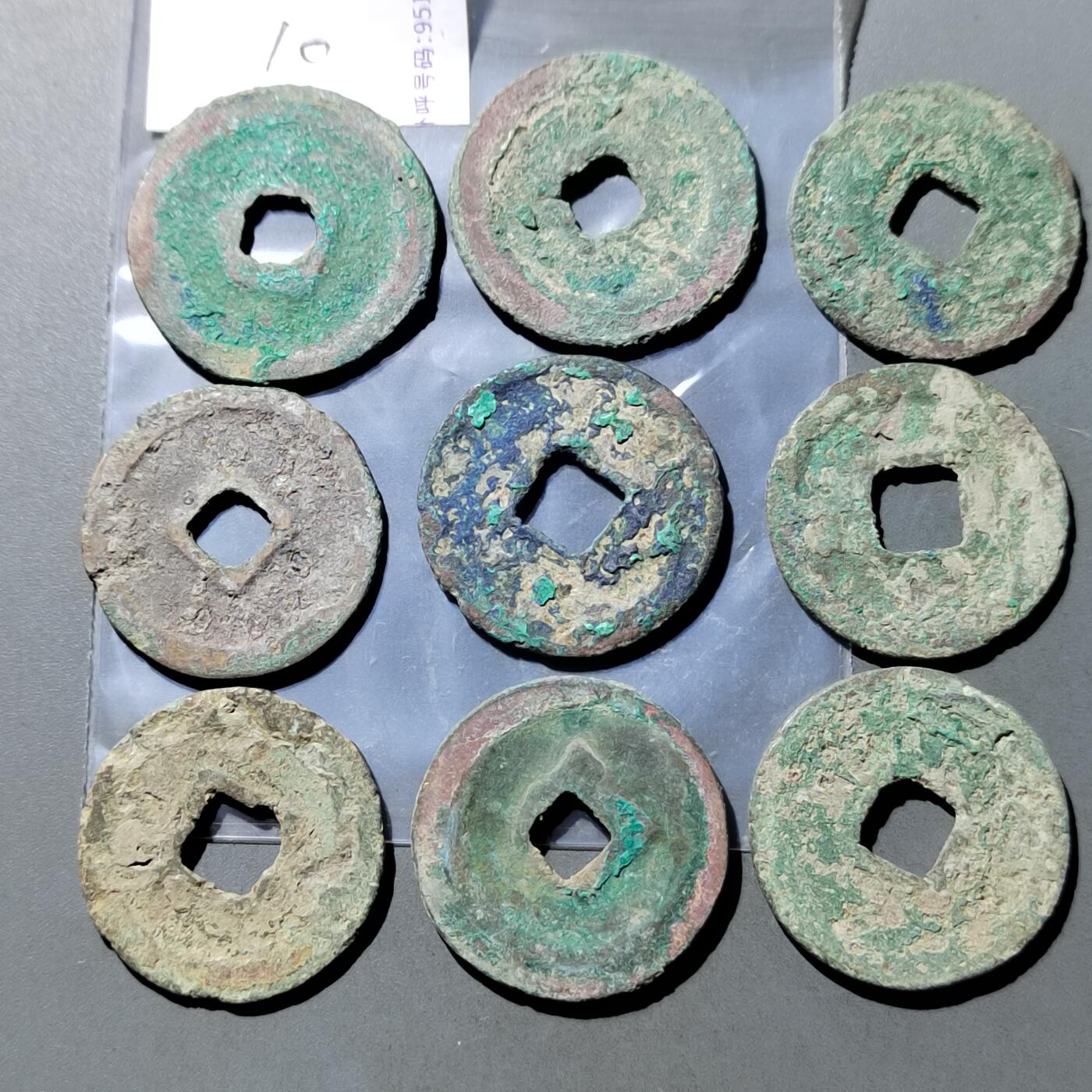 PCAI钱币  27-764  古钱外币钱币小专场 宋钱一组