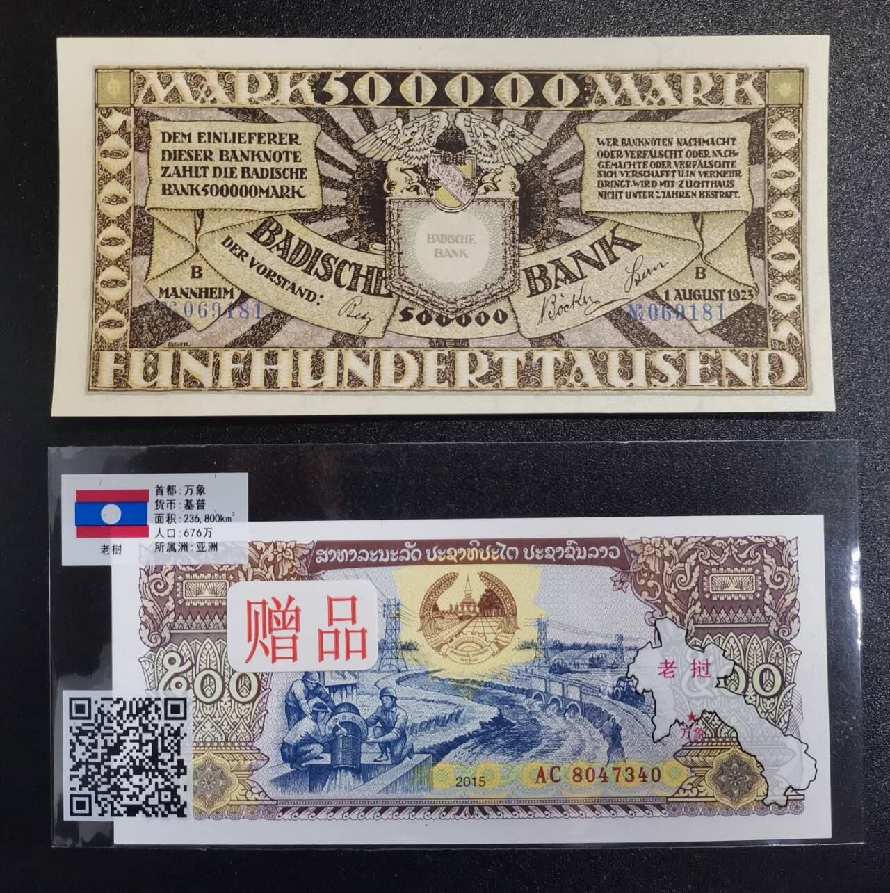 《艾美收藏》第234期-3.1周日外币精华场 德国曼海姆巴登银行1923年500000马克UNC倒置号 地方性银行