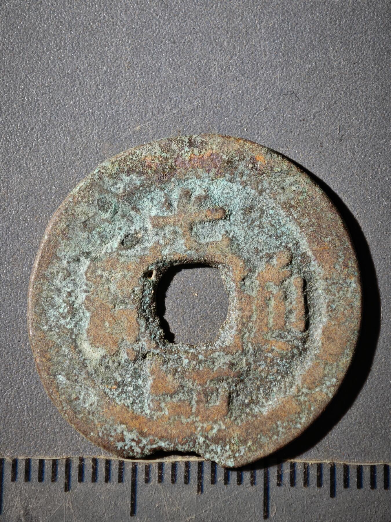 118期新疆红钱粟特钱币丝路钱币专场 E新疆红钱版式