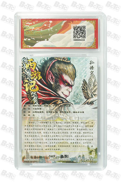 阳大大卡牌拍卖第103期（持续收拍品，周五晚上九点截拍，进群福利早知道） 【10分】卡德曼联名限定礼盒 武韵红颜 西游礼盒 张建东 孙悟空 折光粗闪 224 