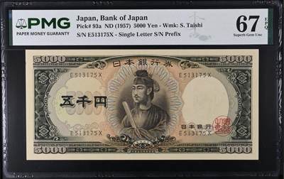 《艾美收藏》第234期-3.1周日外币精华场 - 日本5000日元 PMG67E 1957年a版 圣德太子 无4