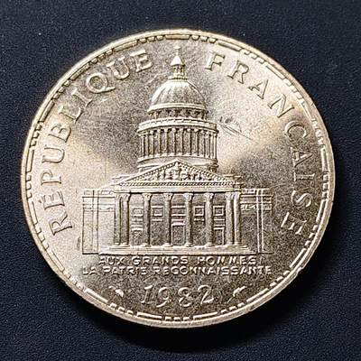 【全场包邮】纯粹捡漏拍507场 - 法国1982年100法郎万神殿银币【31毫米15克90%】