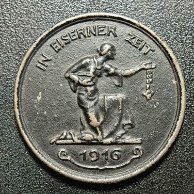 【德藏】世界币章拍卖第166期（拍品征集中~欢迎藏友联系） - 1916年 德国一战动员“以金换铁”爱国捐献纪念铁章（也常称“Hosaeus纪念章”）这是一战时期德国政府为筹措战争资金推出的官方纪念物 直径约：41.1mm；重约：20g