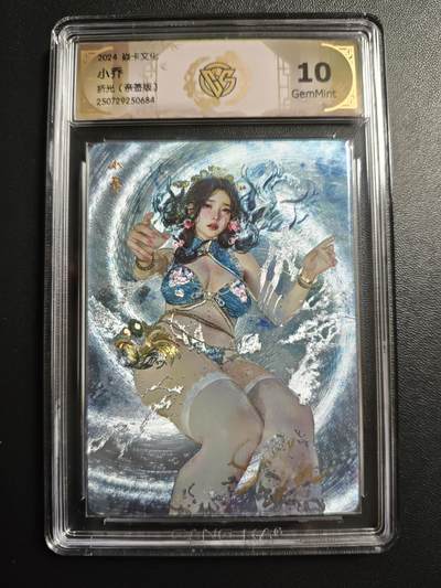 天玑星卡拍第174期《3.2周一截拍》持续收拍收评中 满赠卡需备注 - 【亲签卡】焱卡文化 人间传 小乔 折光 CCG10