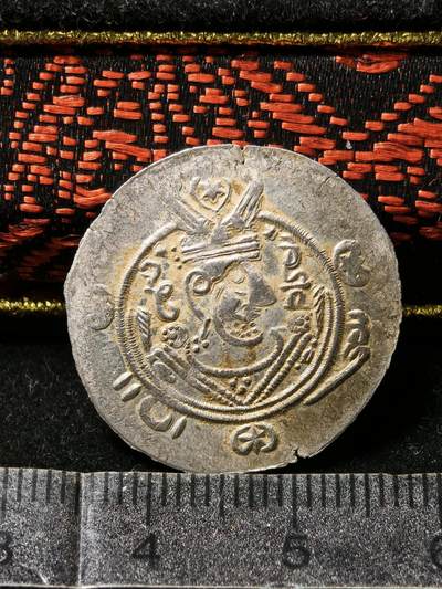 118期新疆红钱粟特钱币丝路钱币专场 - 波斯银币