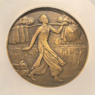 博洋堂世界钱币拍卖第162期（全场包邮） NGC MS63 法国交趾中国1931年巴黎殖民地博览会铜章 香港SBP拍卖会62分2025年成交价780美元